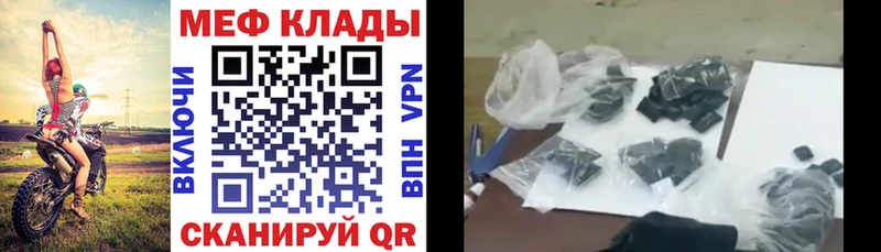 KRAKEN как войти  Богородицк  Меф мука 