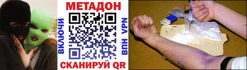 гидра сайт  Богородицк  МЕТАДОН methadone 